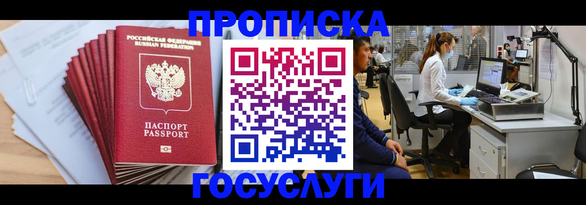 миграционный учет в Бугуруслане