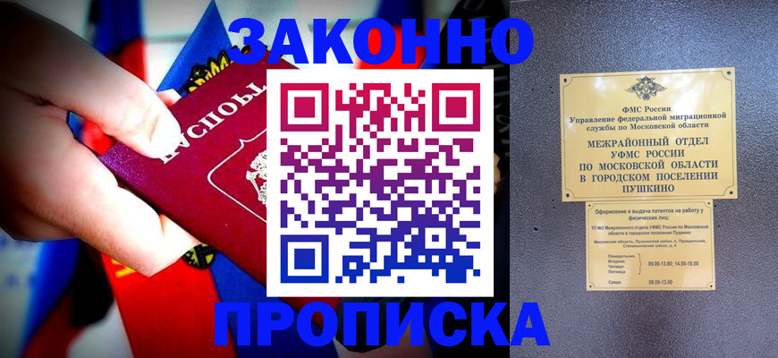 прописка для кредита в Бугуруслане